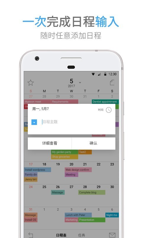 时间积木  v5.1.24图3