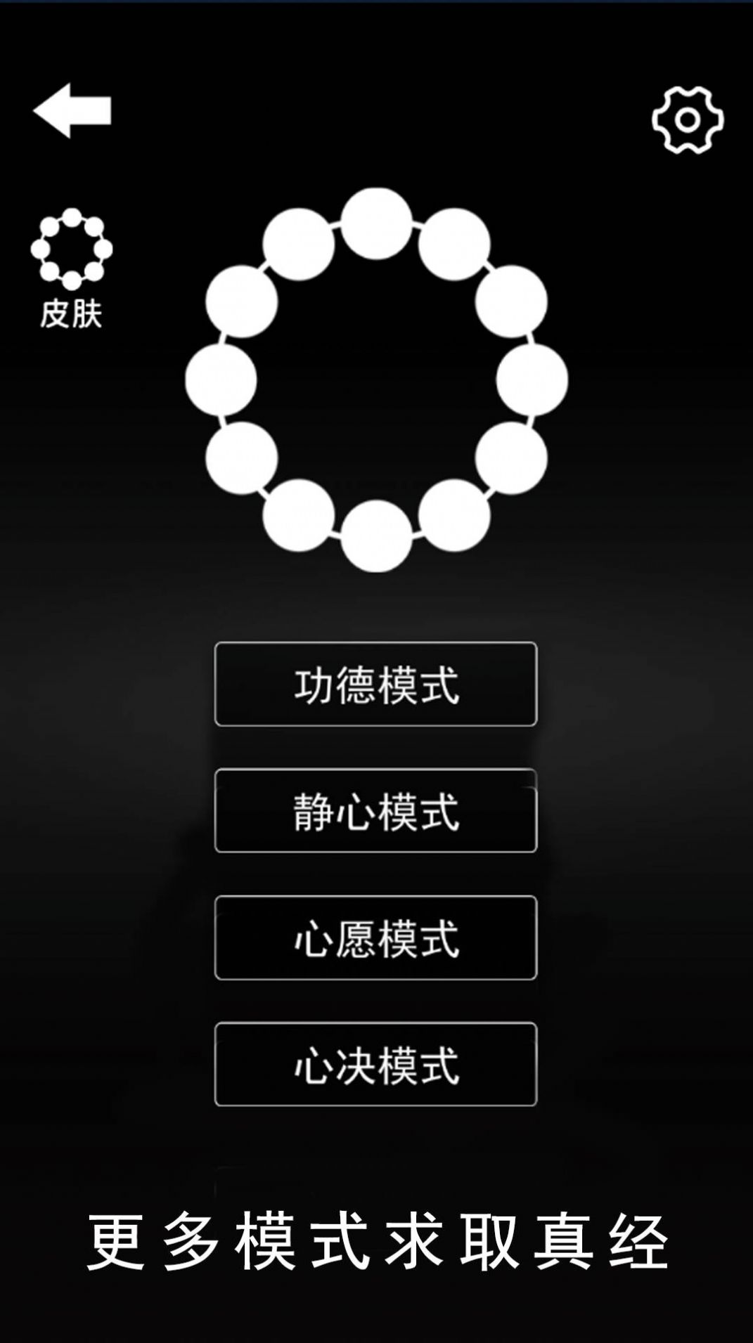 數(shù)珠子模擬  v1.0圖3