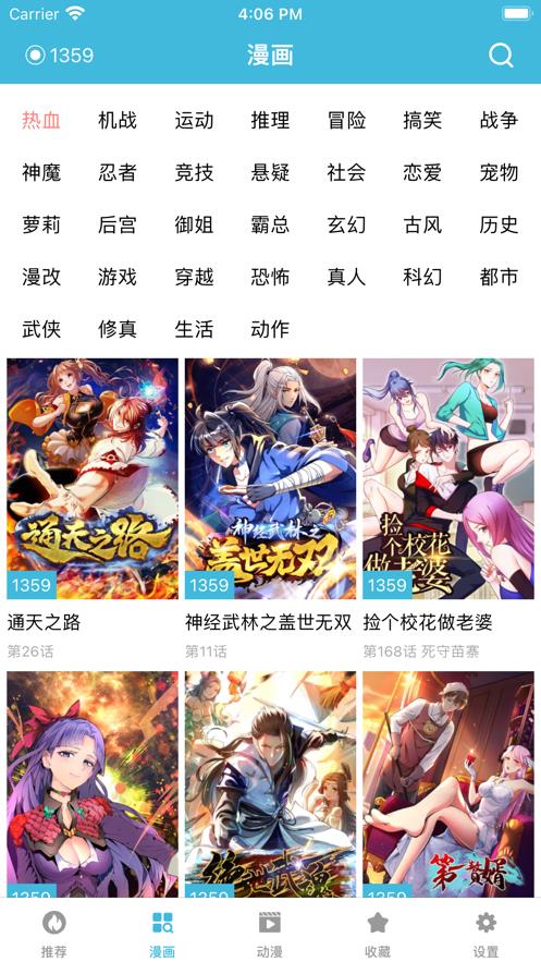 去看漫画安卓版  v3.7.1图2