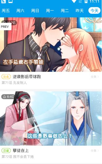 老毕漫画  v1.0图2