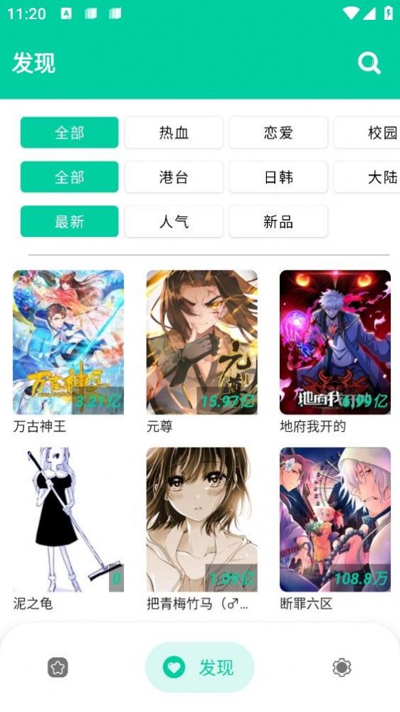 云漫  v2.4.9图2