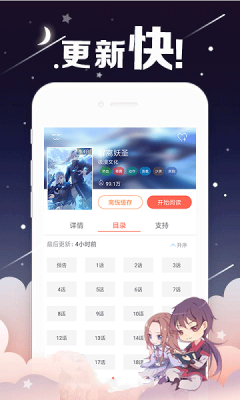 电击轻漫  v1.0.0图2