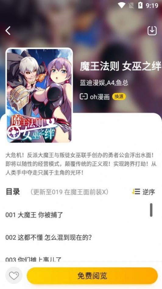 绵羊漫画最新版本  v3.5图1