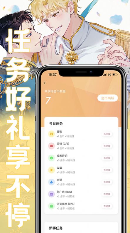 薯条漫画免广告免费版  v1.1.4图2