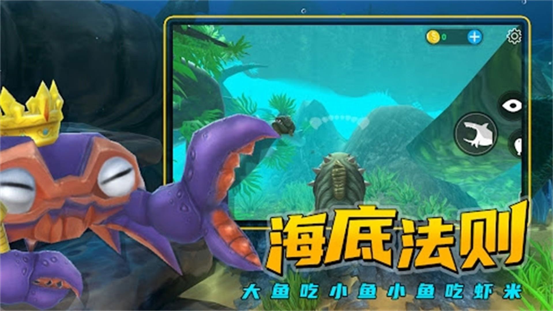 海洋猎杀族  v1.0.5图1