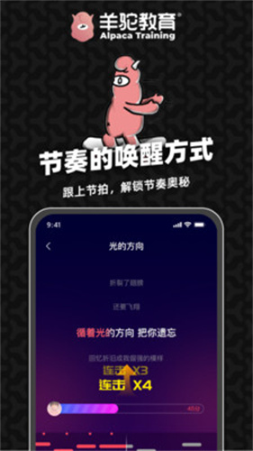 羊驼爱唱歌  v2.1.3图1