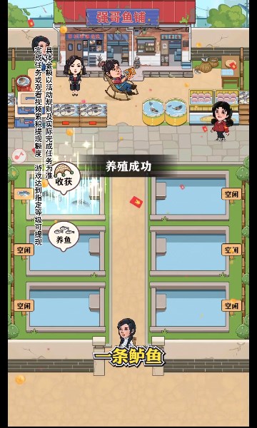 強哥的幸福生活  v1.0.1圖1