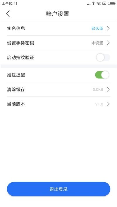 一站通  v1.0图1