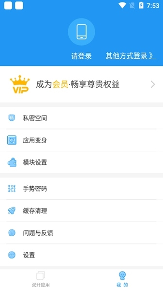 冷颜国体新框架2.3下载安装  v9.2.1图2