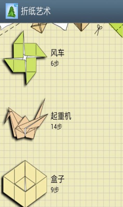 少兒折紙藝術(shù)  v3.8.6.4圖1