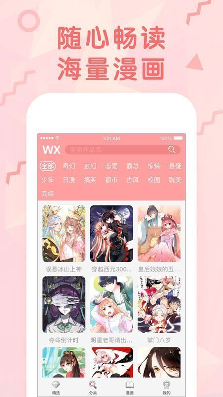 嘿嘿漫画2022最新版  v1.0图3