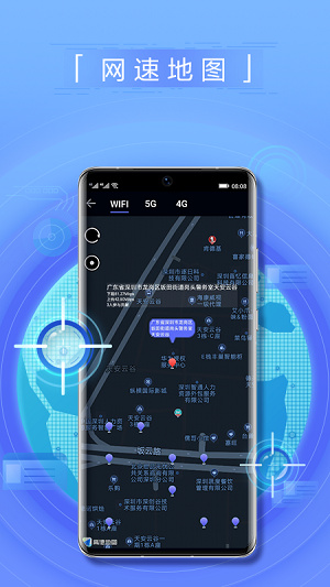 花瓣测速  v3.6.0.300图2