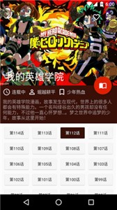 酷克漫画  v1.0.3.5图1