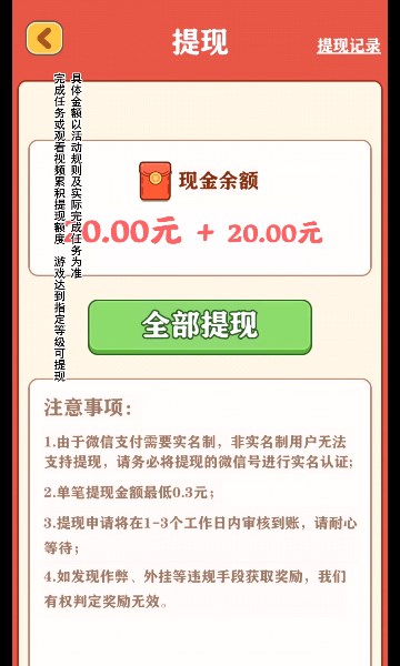 強哥的幸福生活  v1.0.1圖3