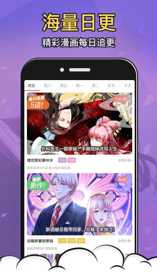 太二漫画免费安卓版下载最新版本2021  v1.0.5图1