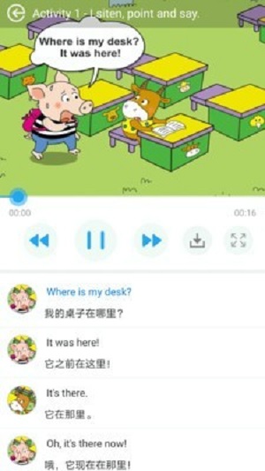 教学邦英语  v3.1.14图1