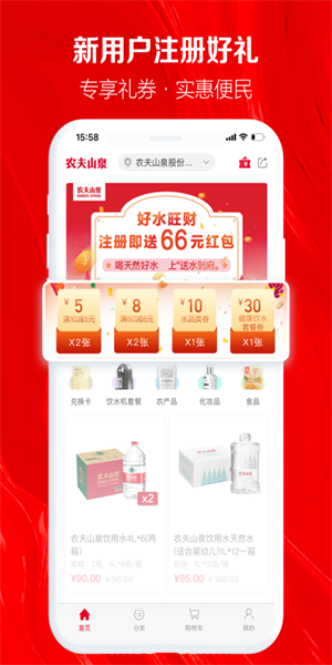 送水到府  v5.2.6图2