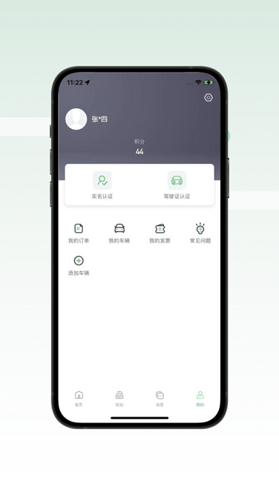 时代电服  v1.0.4图1