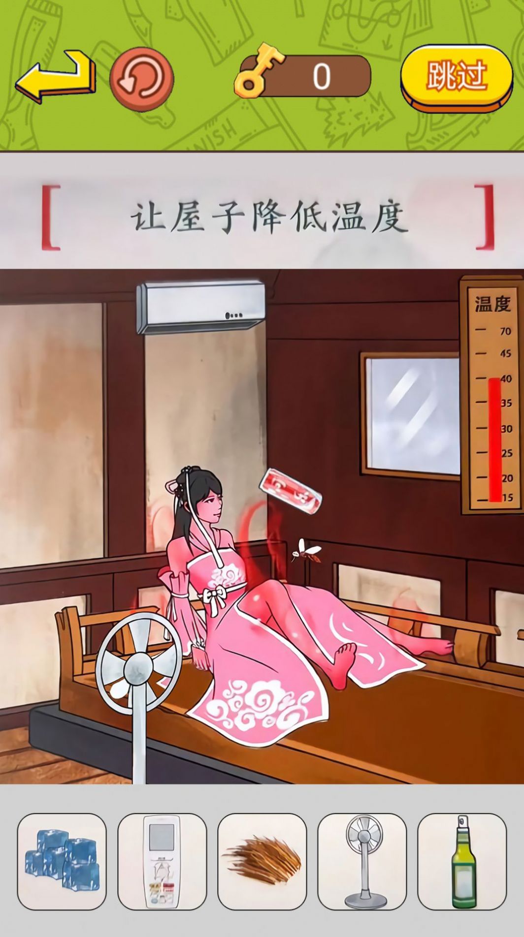 幫幫小老妹兒  v1.0圖3