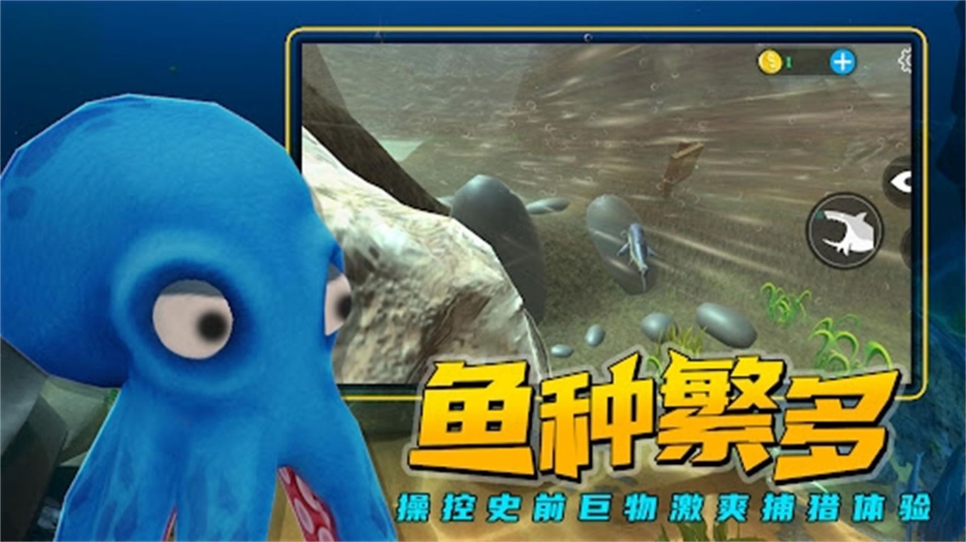 海洋猎杀族  v1.0.5图3