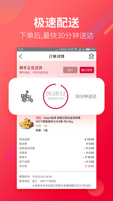 大润发优鲜  v1.5.9图2