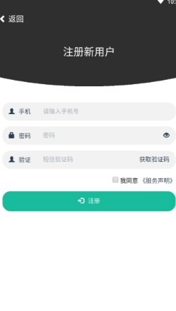 速账本  v3.0图2