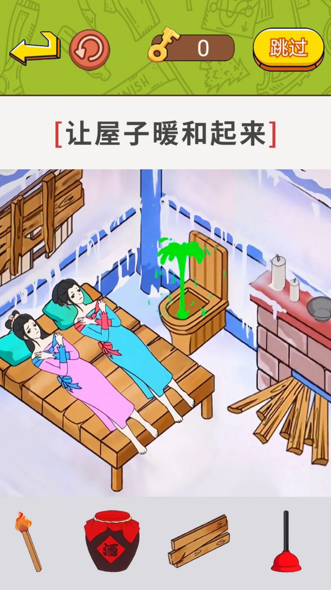 幫幫小老妹兒  v1.0圖1