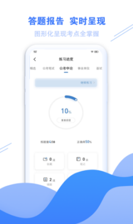 海轻教育  v1.0.0图3