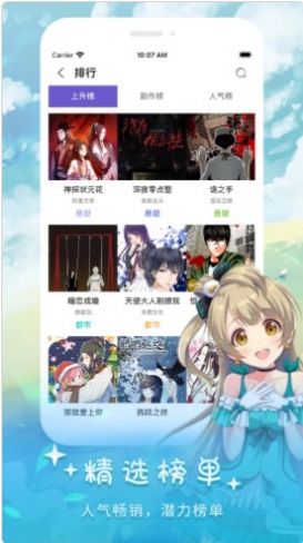 多点漫画大全  v3.89.01图1