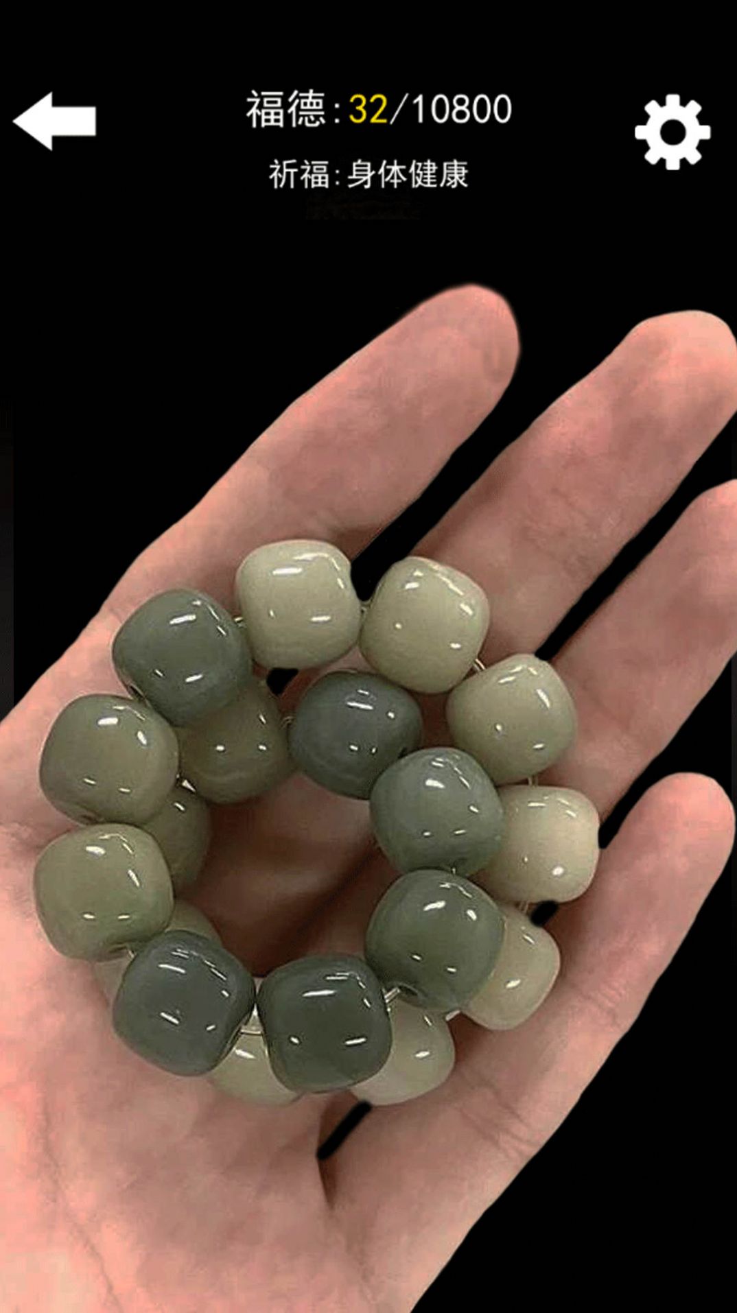 數(shù)珠子模擬