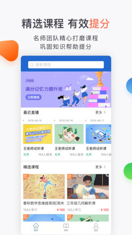 合象课堂  v1.0.0图1