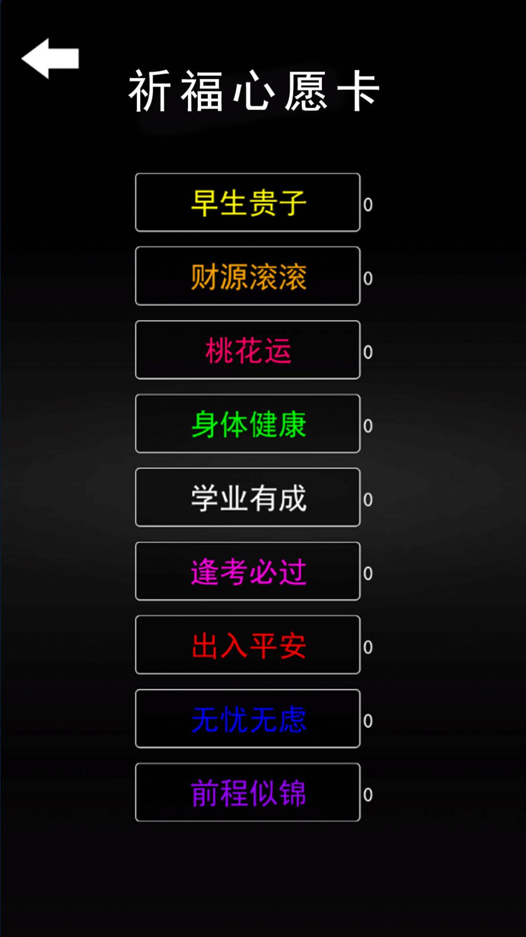 數(shù)珠子模擬  v1.0圖2