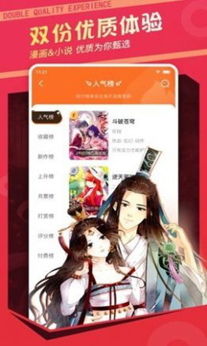 极客漫画书  v2.4.0图2