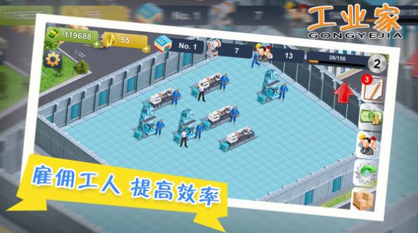 我要當(dāng)大老板  v1.0.3圖2