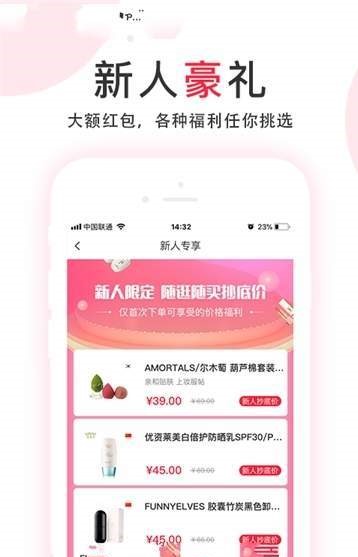 赛芙蓉  v1.0.0图1