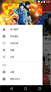 酷克漫画  v1.0.3.5图3