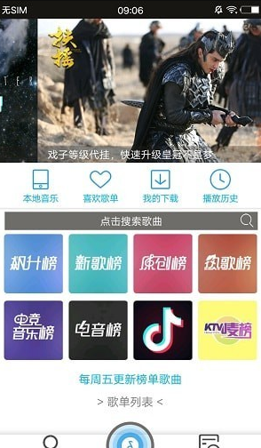 搜云音乐最新版  v3.1图1