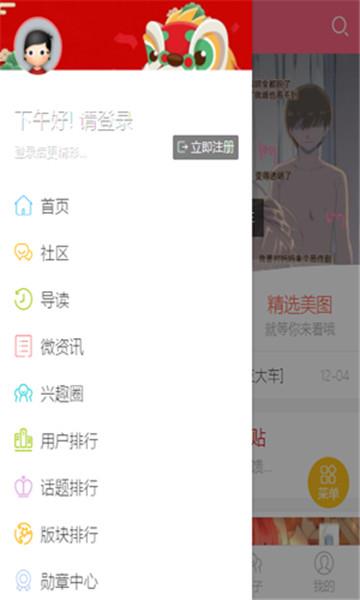 次元小屋账号分享版  v1.2.0图1