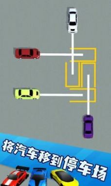 有序停車  v0.2.4圖1