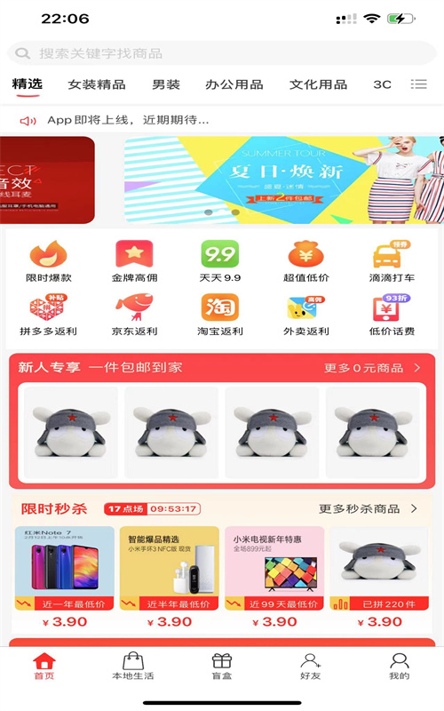 汇选联盟  v2.4.0图2