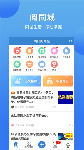 周口阅同城  v3.0.0图1