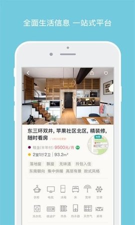 核淘租房  v2.1.0图3