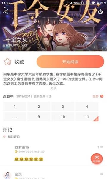 星际视读手机版  v1.3.1图1