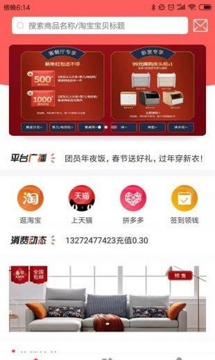 必用商城  v2.4.1图3