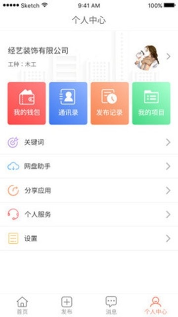 无活找工  v1.0.1图3