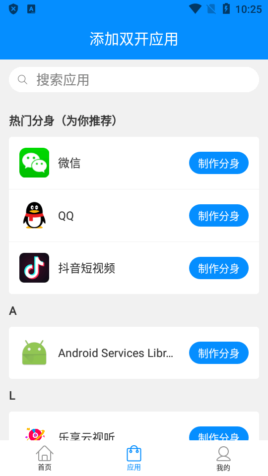 群星通用框架辅助包下载  v8.1.6图3