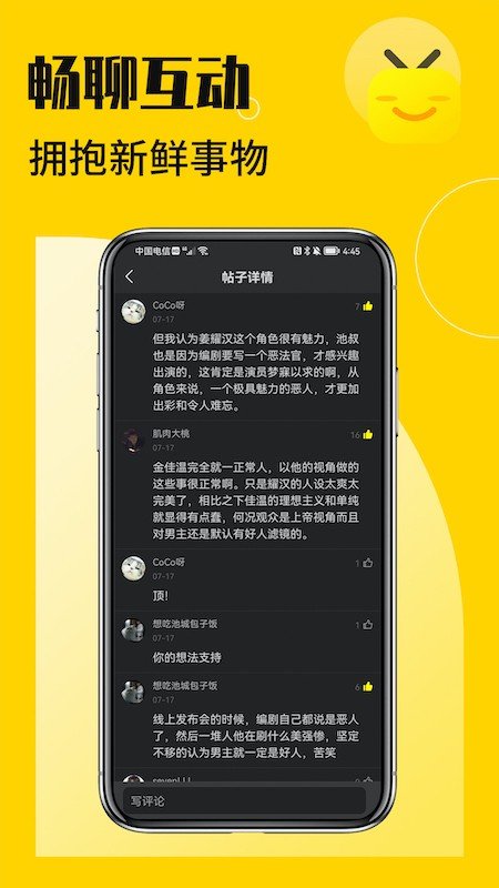 花生小站  v1.0图2