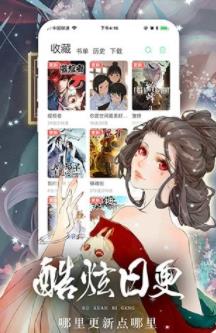 喵咖漫库破解版  v1.0图2