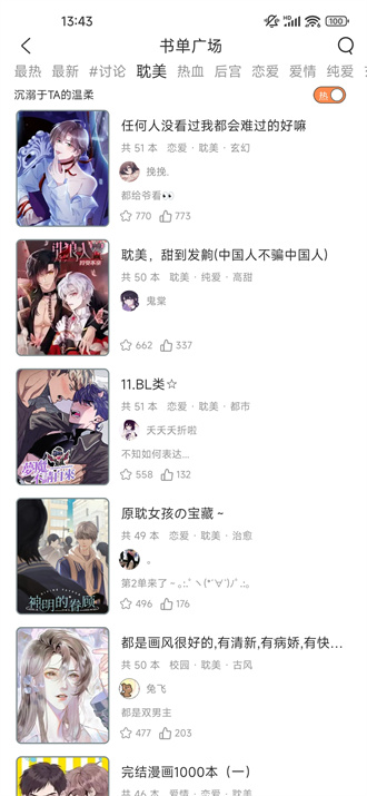 春木漫画最新版  v1.10.2.1图1