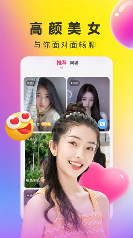 花色直播  v2.0.6图1